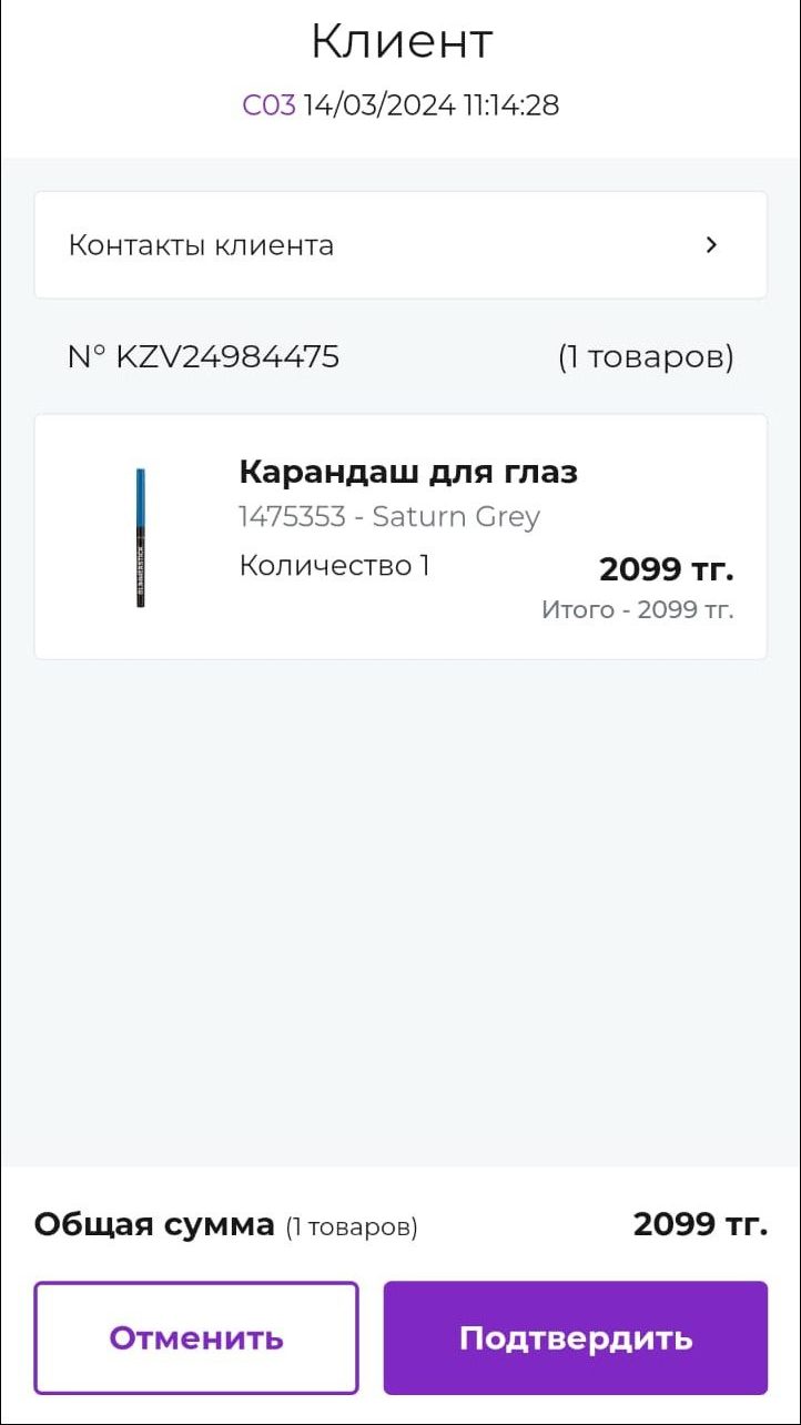 Онлайн каталог — Сервис Avon